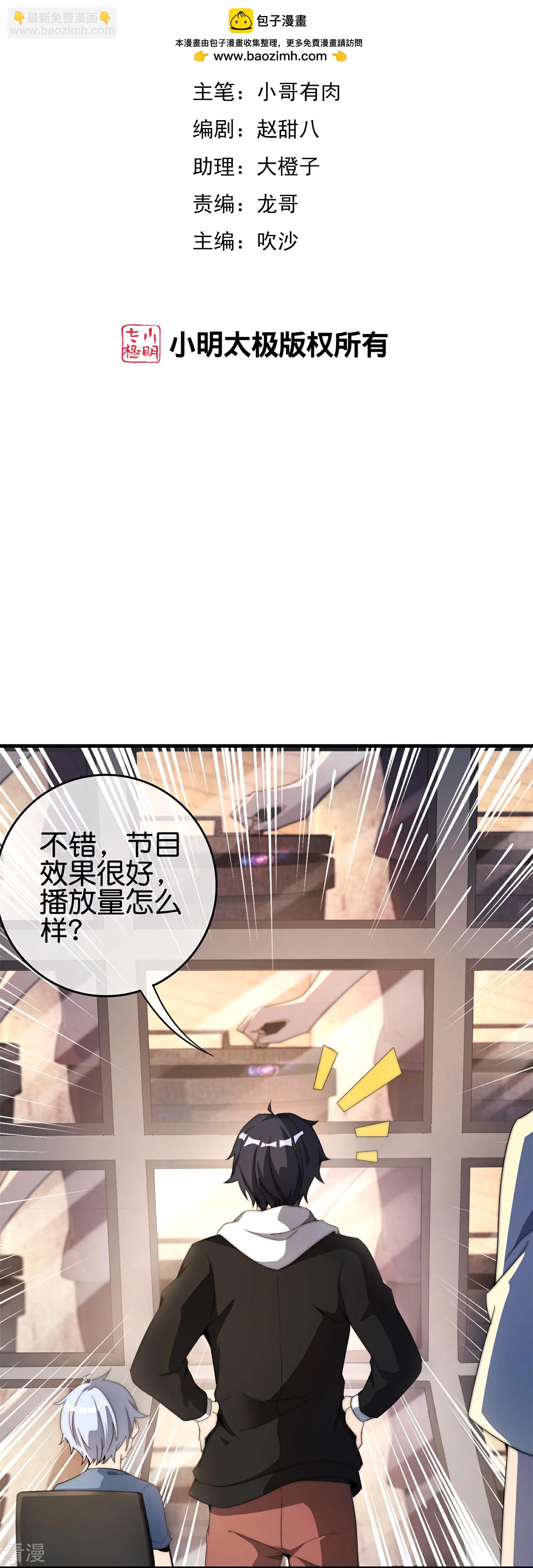 第311话 举报！我要举报！-第322话