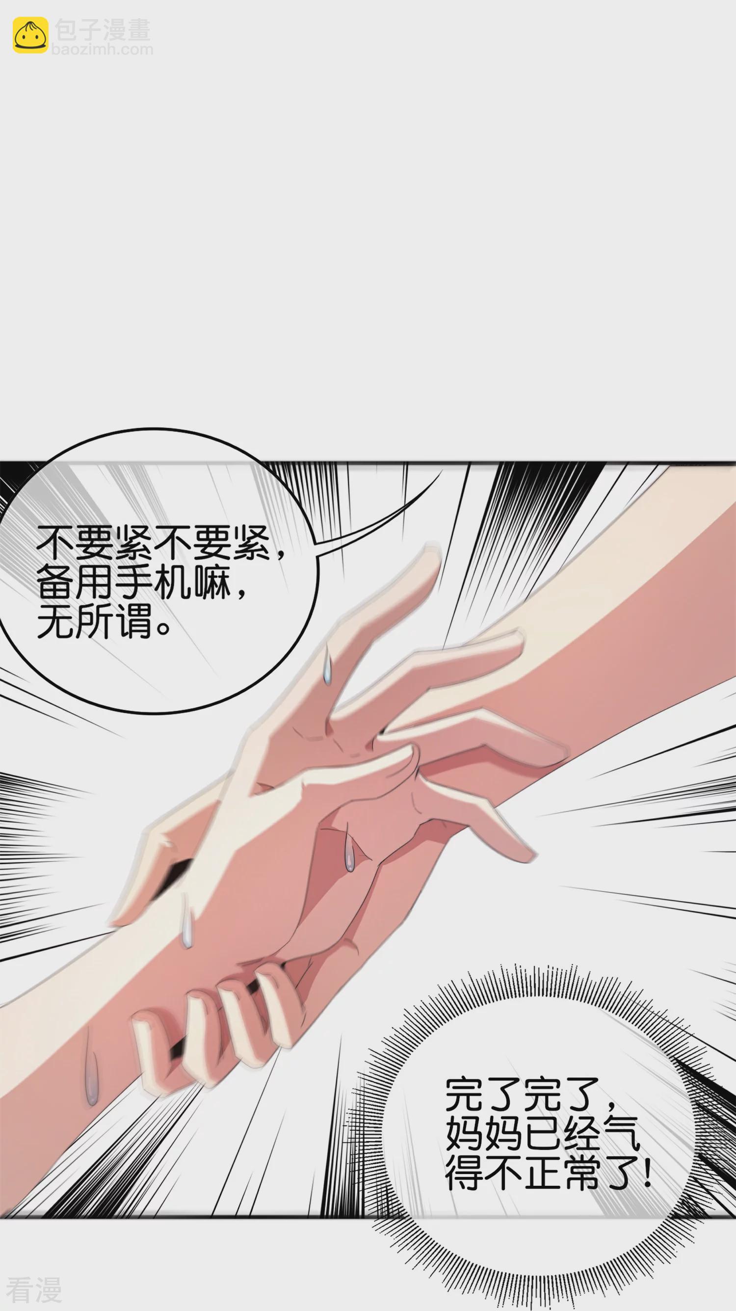 第311话 举报！我要举报！-第322话