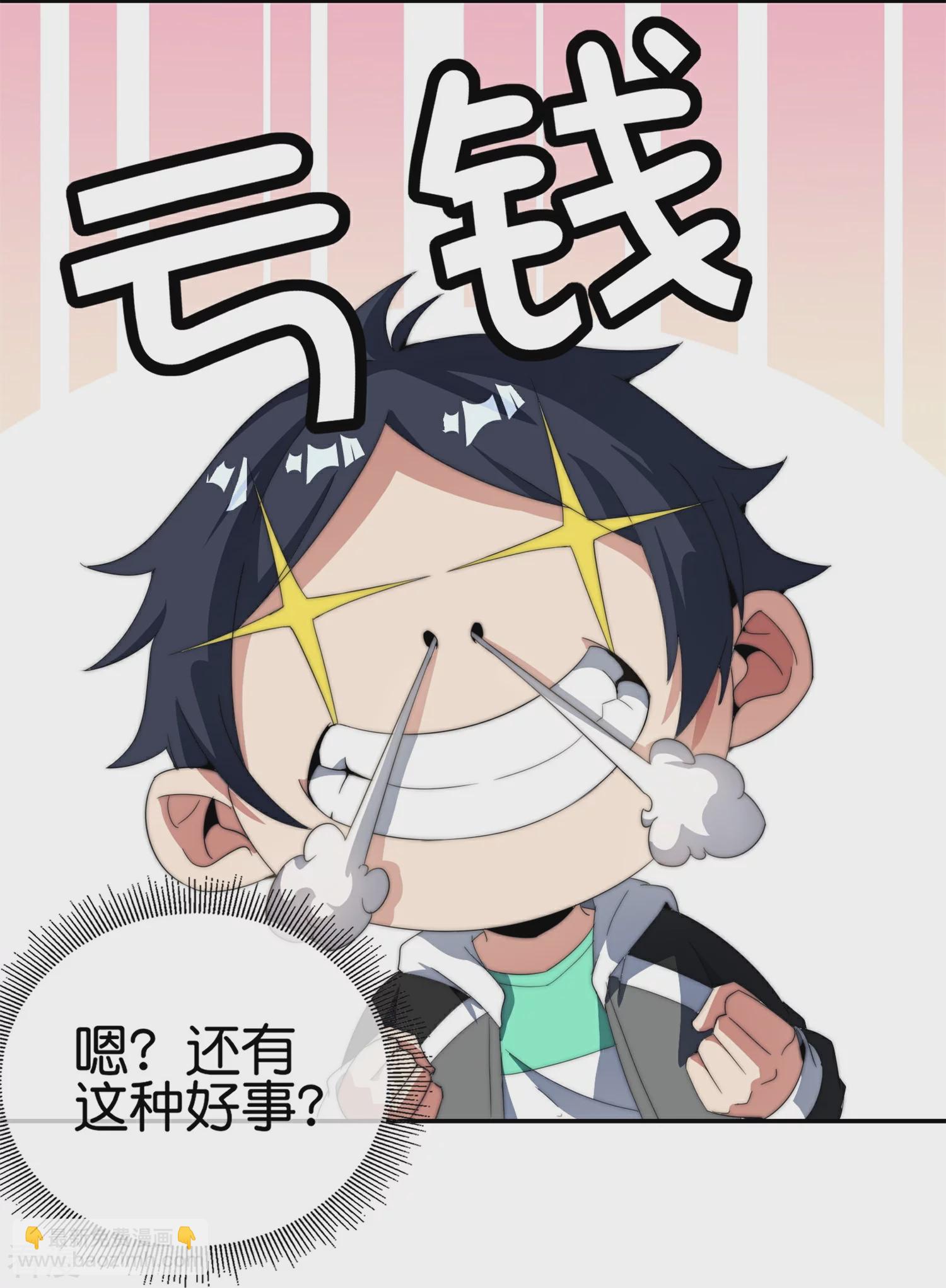 第311话 举报！我要举报！-第322话