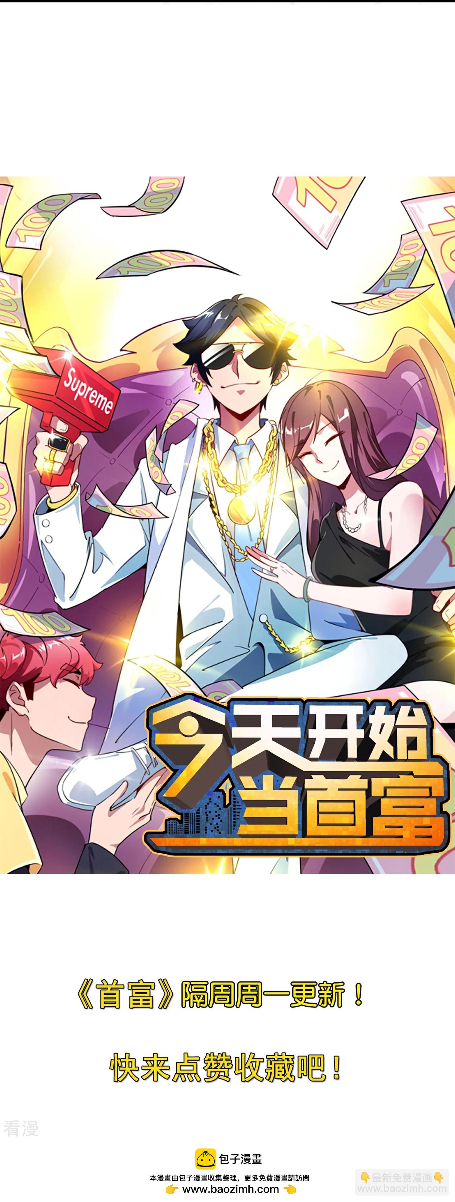 第311话 举报！我要举报！-第322话