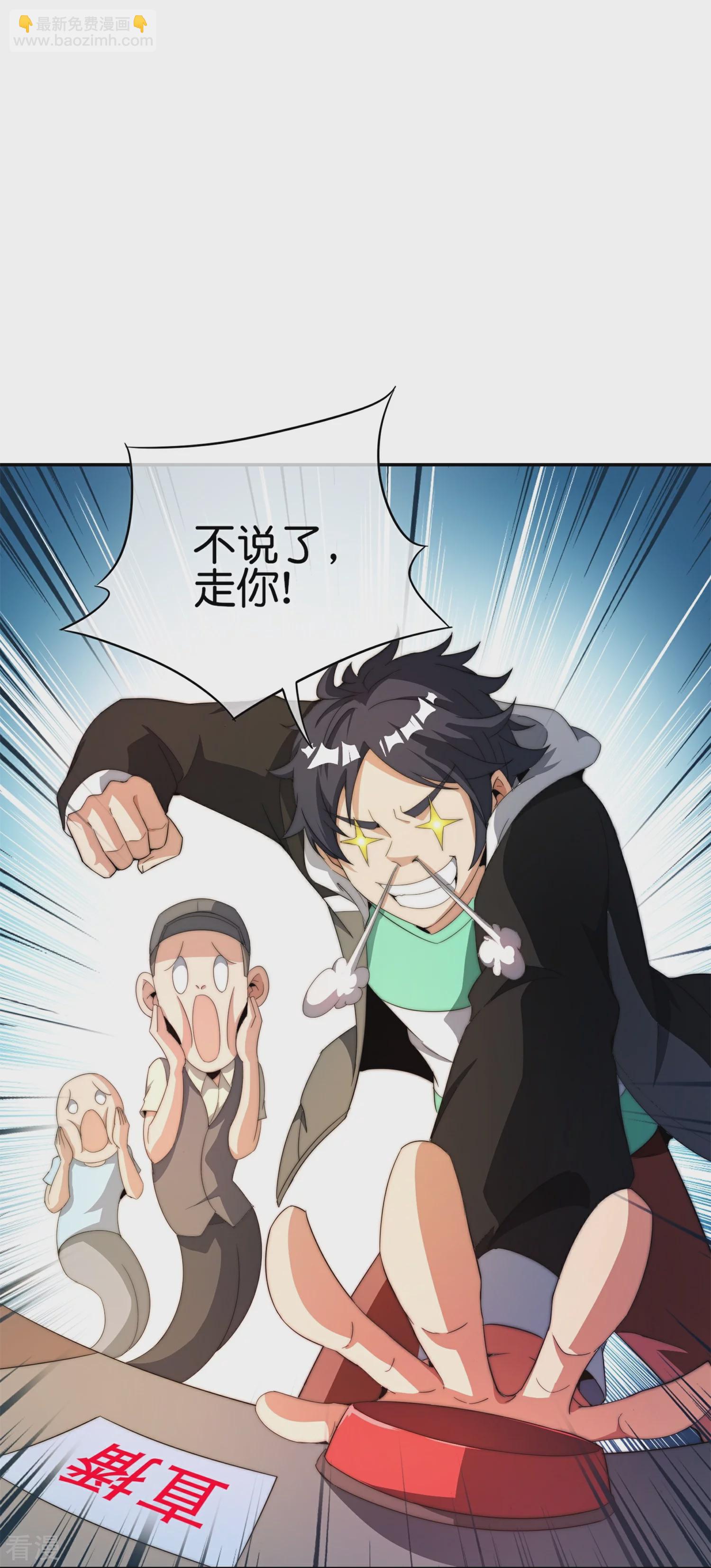 第311话 举报！我要举报！-第322话