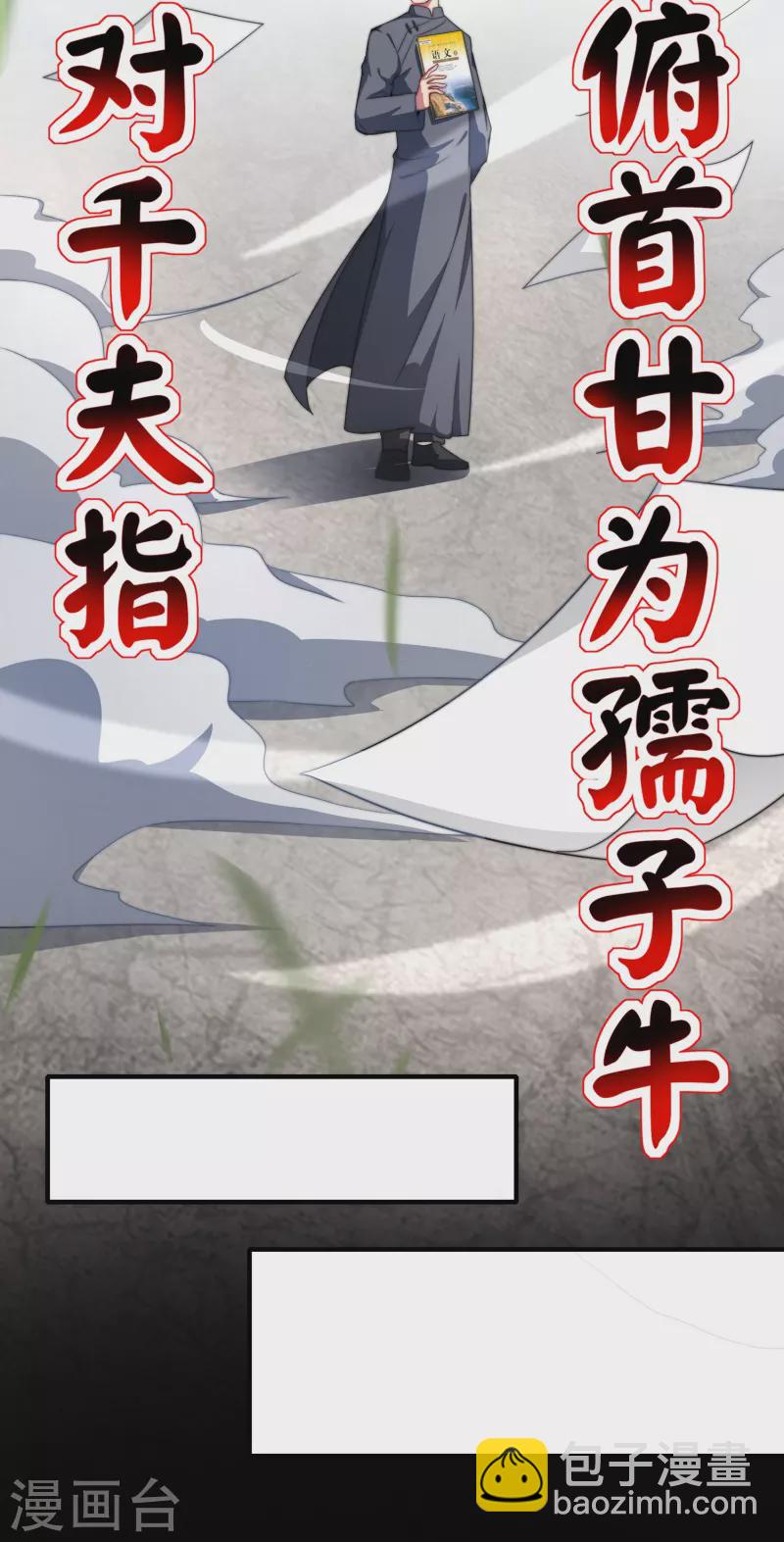 第299话 我要在这里刻一个早字！-第310话