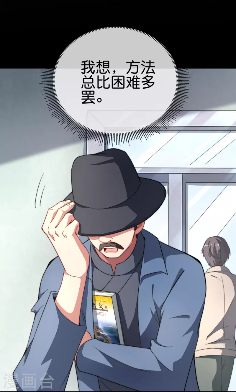 第299话 我要在这里刻一个早字！-第310话