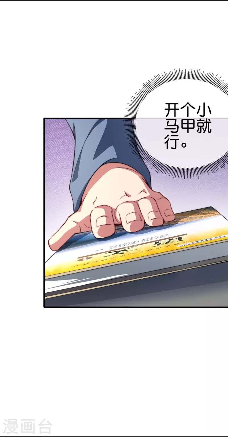 第299话 我要在这里刻一个早字！-第310话