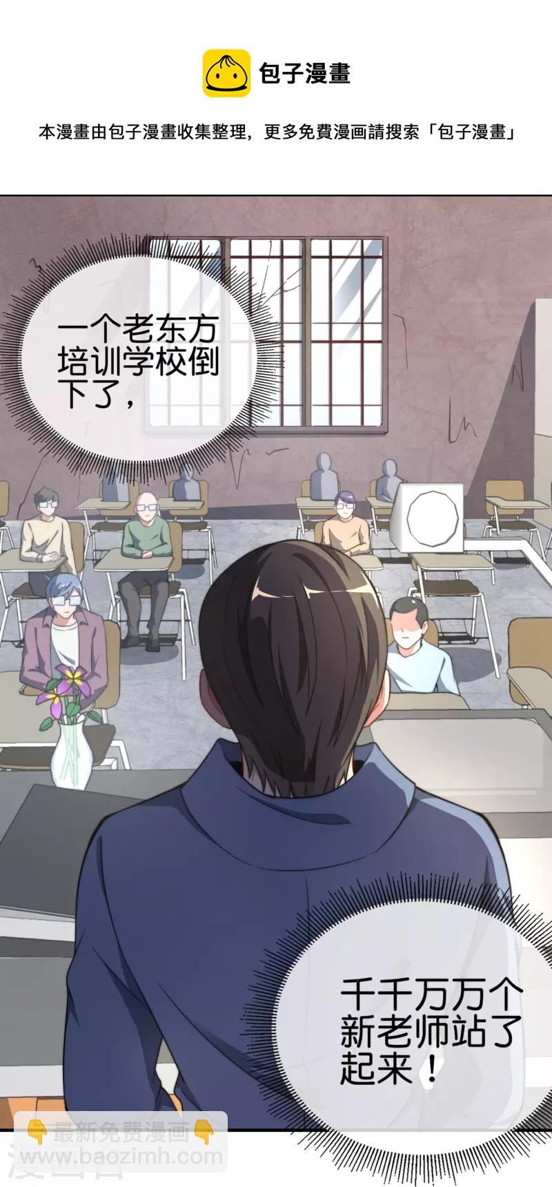 第299话 我要在这里刻一个早字！-第310话