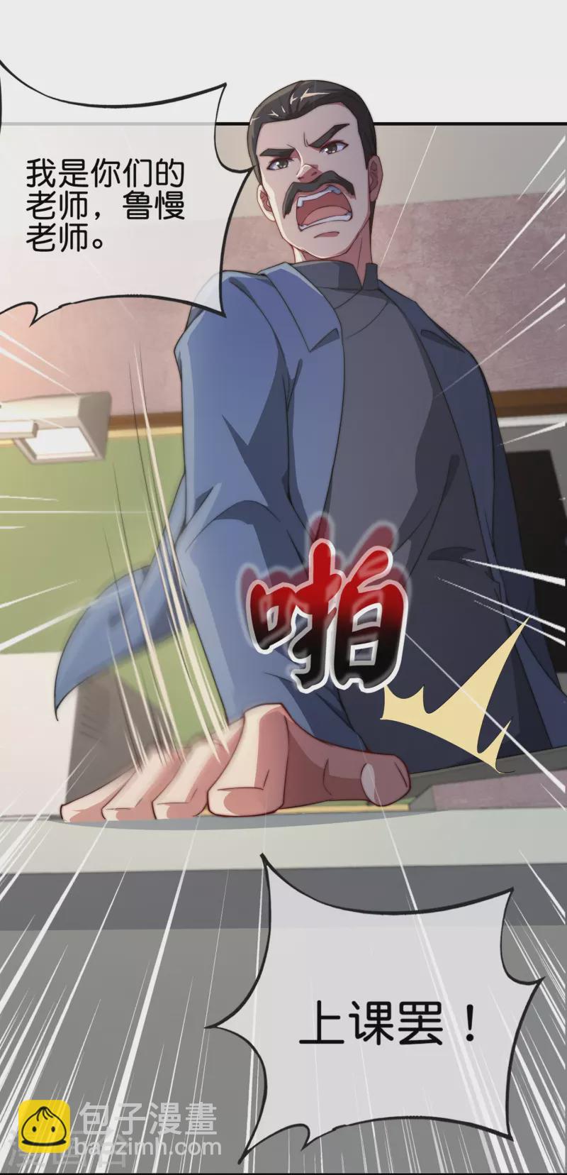 第299话 我要在这里刻一个早字！-第310话
