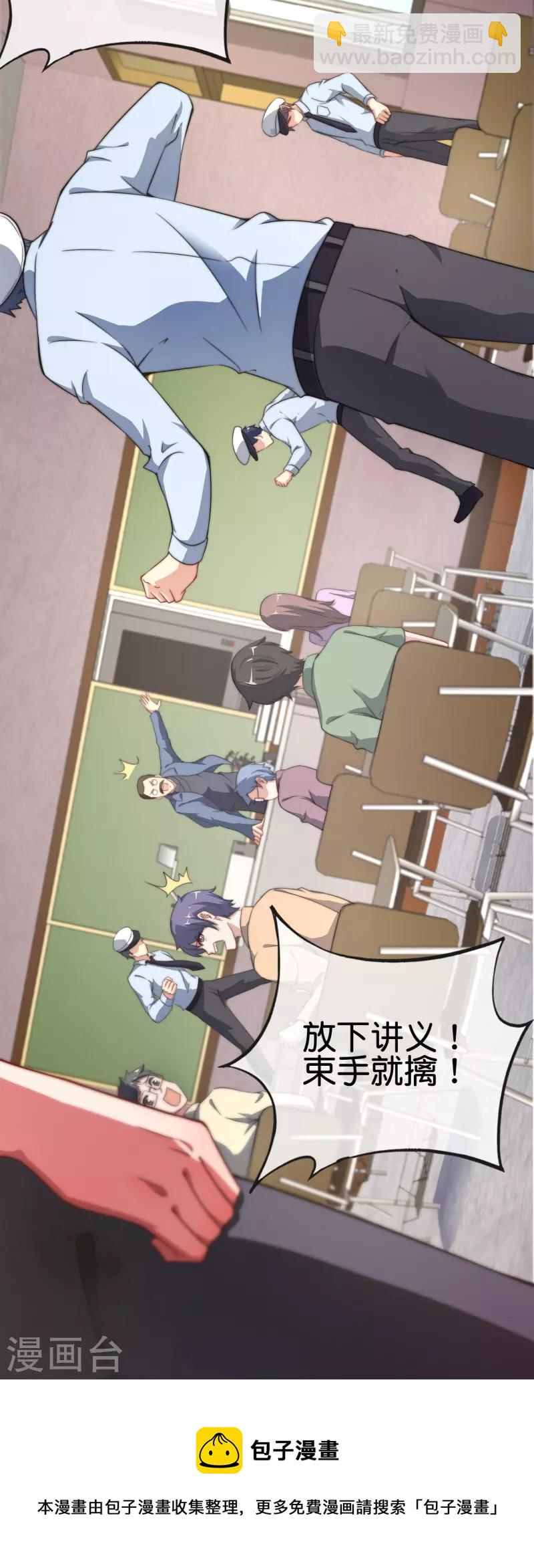 第299话 我要在这里刻一个早字！-第310话