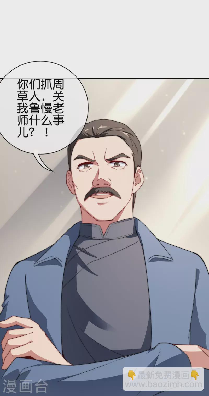 第299话 我要在这里刻一个早字！-第310话