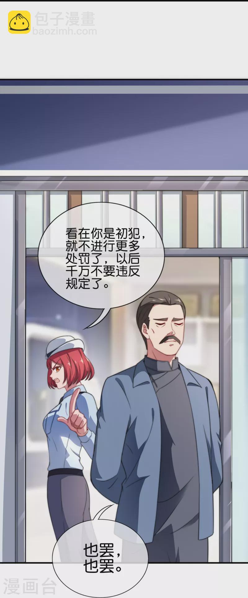 第299话 我要在这里刻一个早字！-第310话