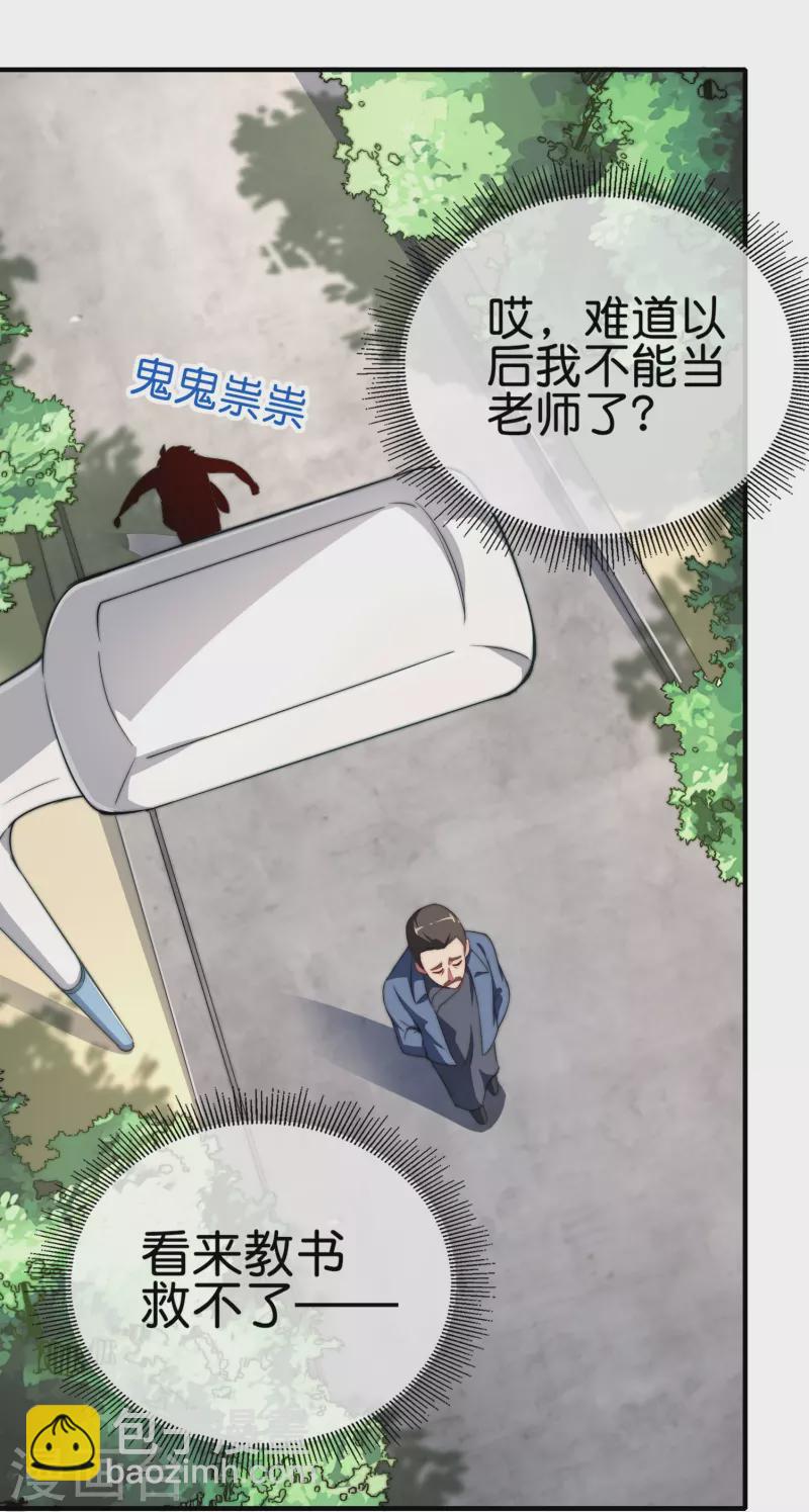 第299话 我要在这里刻一个早字！-第310话