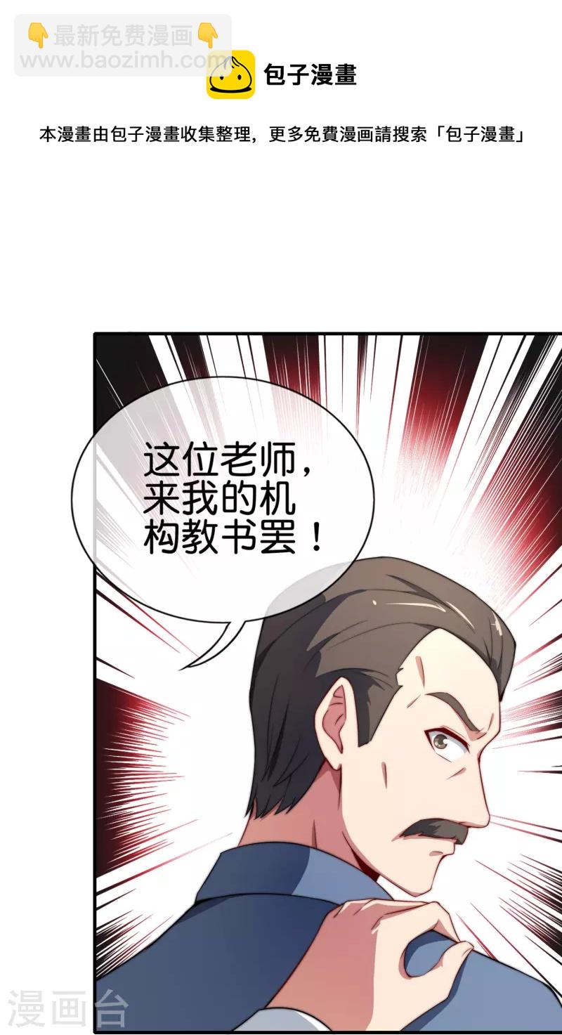 第299话 我要在这里刻一个早字！-第310话