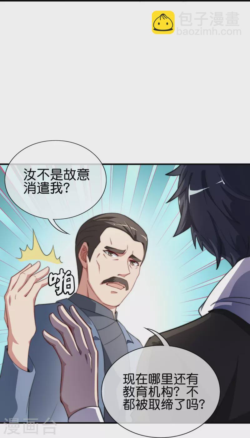 第299话 我要在这里刻一个早字！-第310话