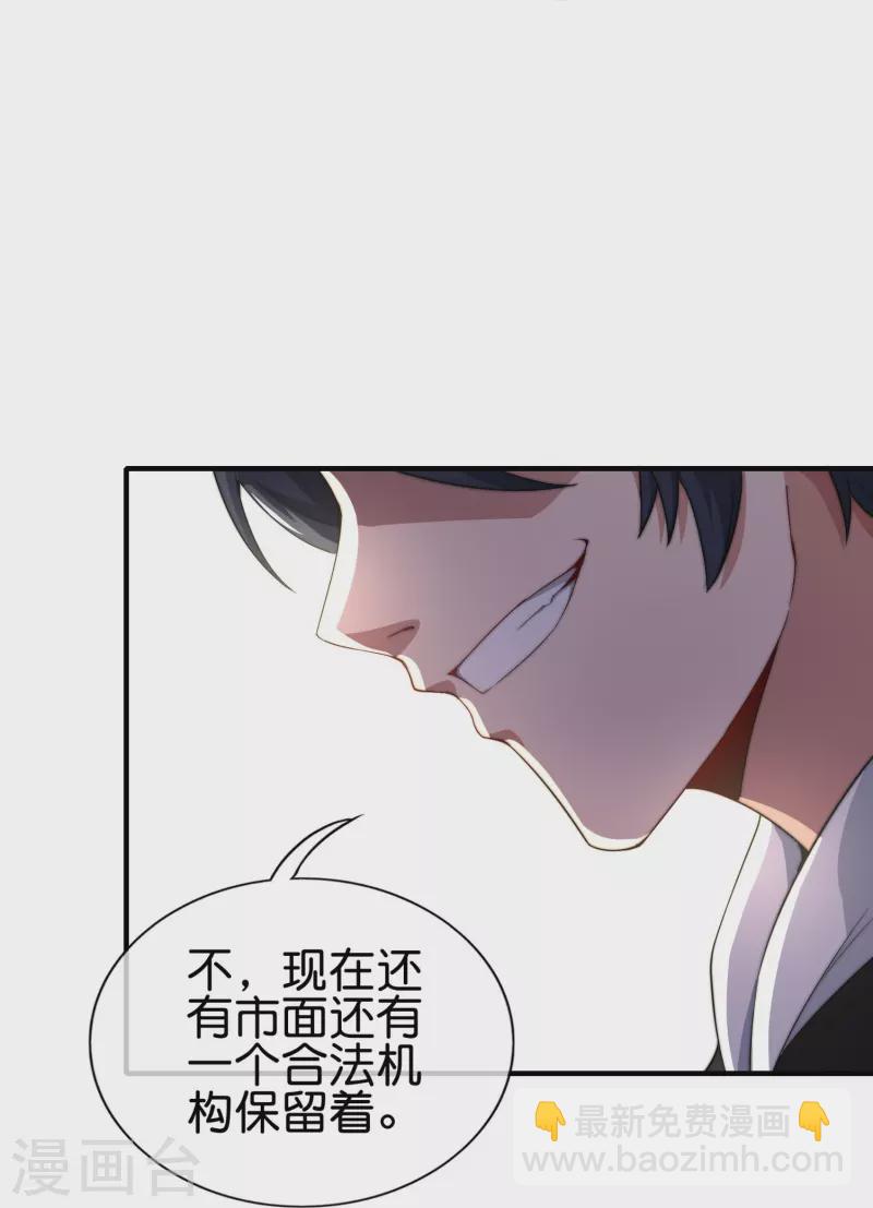 第299话 我要在这里刻一个早字！-第310话