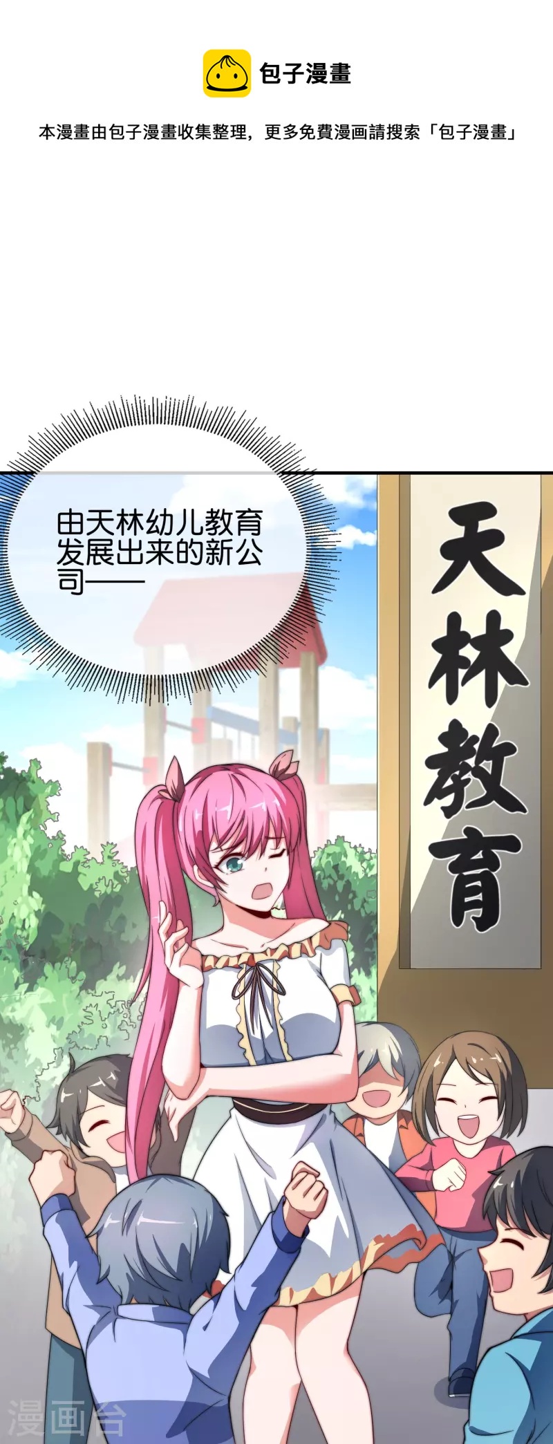 第299话 我要在这里刻一个早字！-第310话