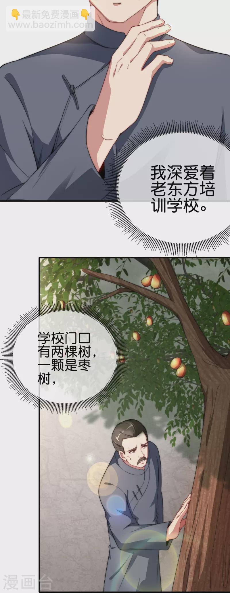 第299话 我要在这里刻一个早字！-第310话