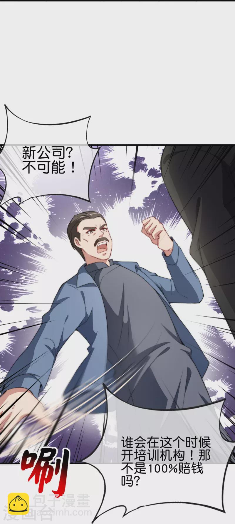 第299话 我要在这里刻一个早字！-第310话