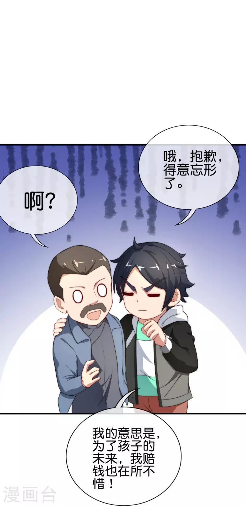 第299话 我要在这里刻一个早字！-第310话