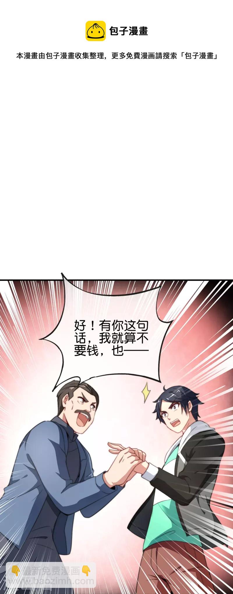 第299话 我要在这里刻一个早字！-第310话