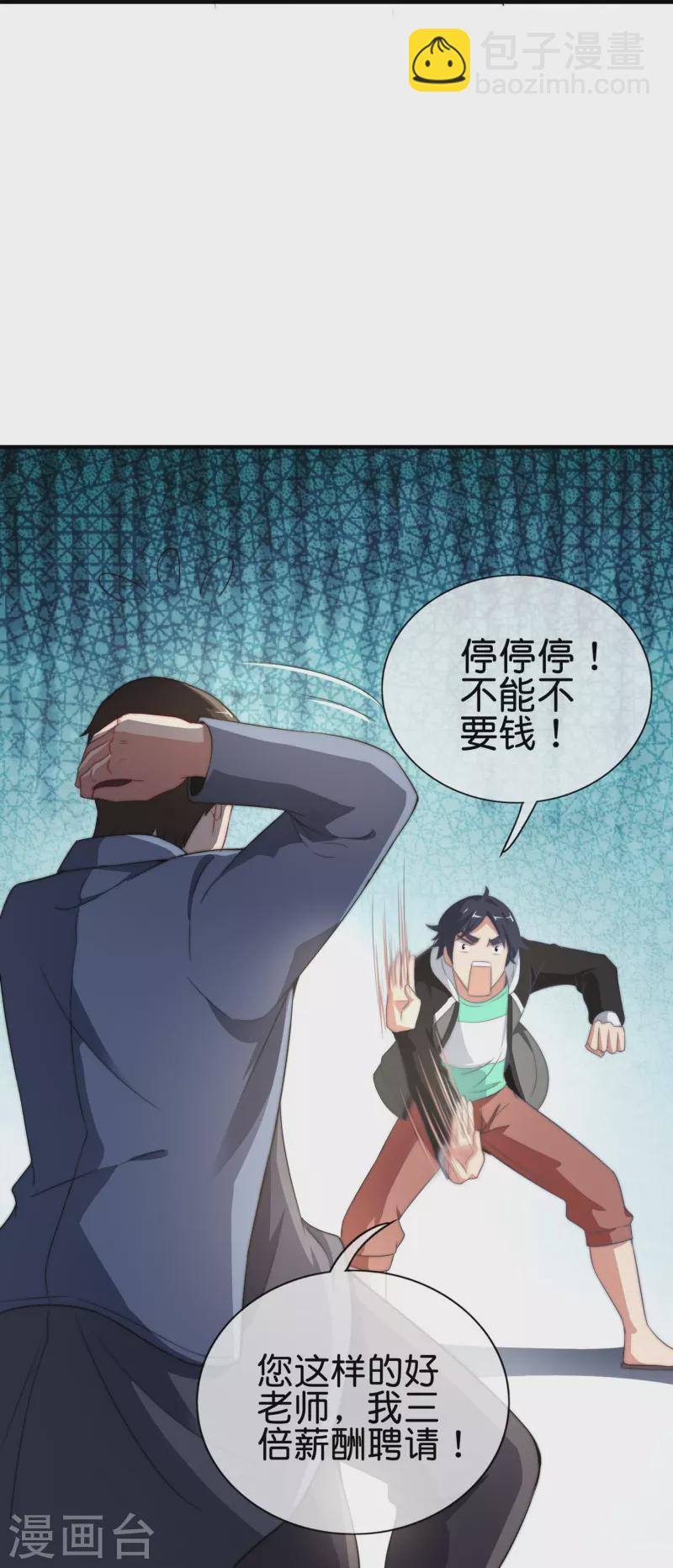 第299话 我要在这里刻一个早字！-第310话