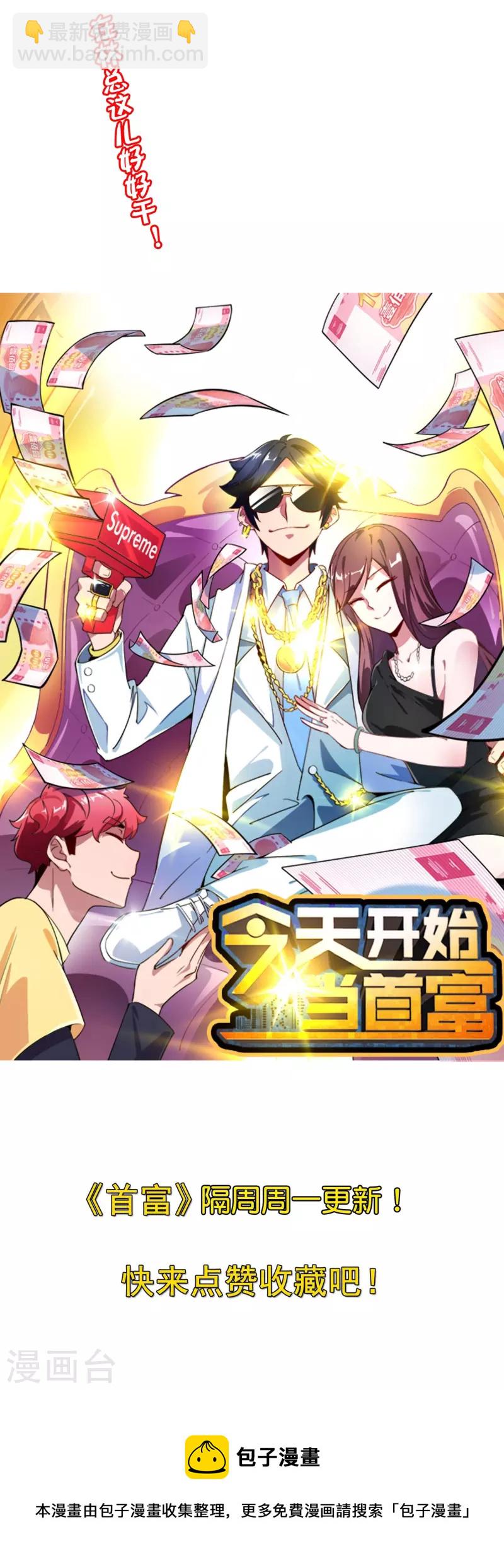 第299话 我要在这里刻一个早字！-第310话