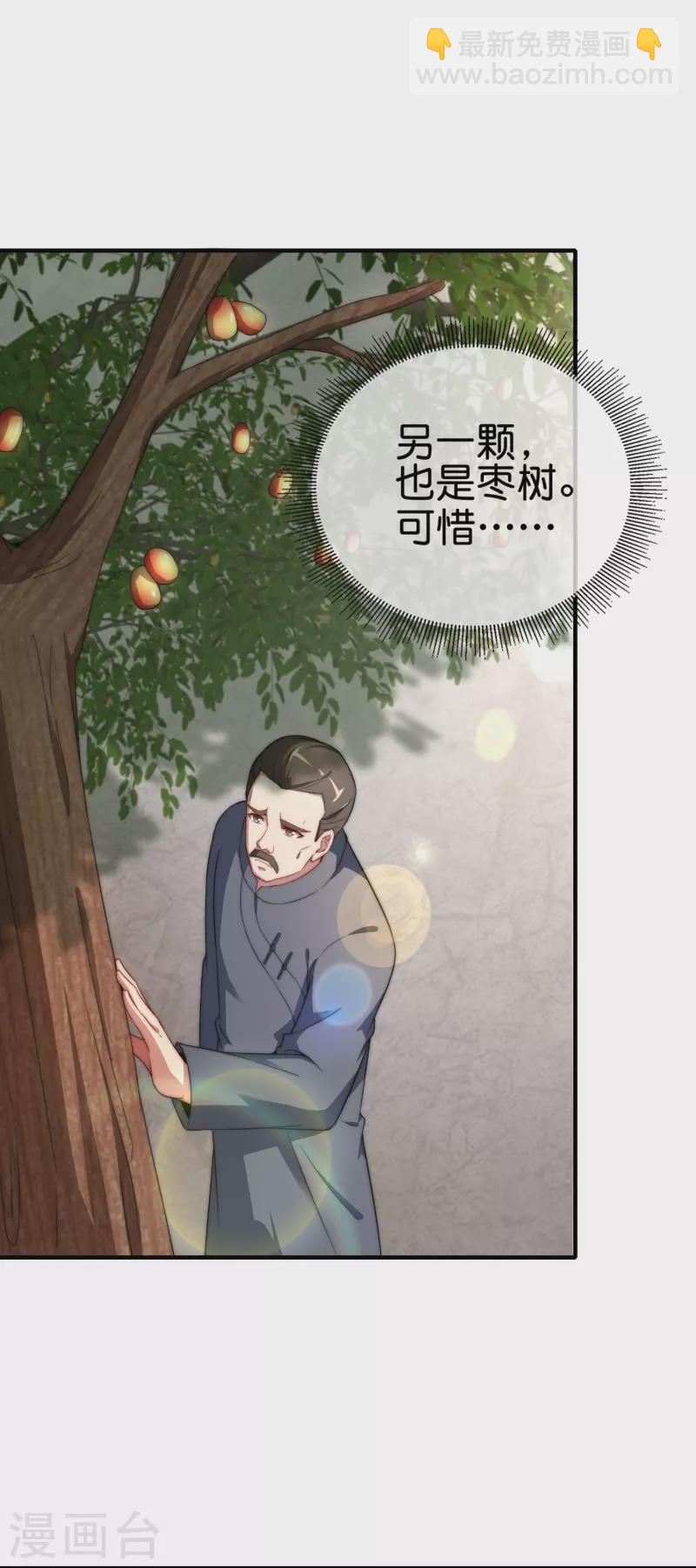 第299话 我要在这里刻一个早字！-第310话