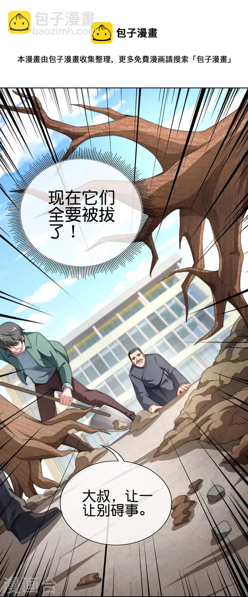 第299话 我要在这里刻一个早字！-第310话
