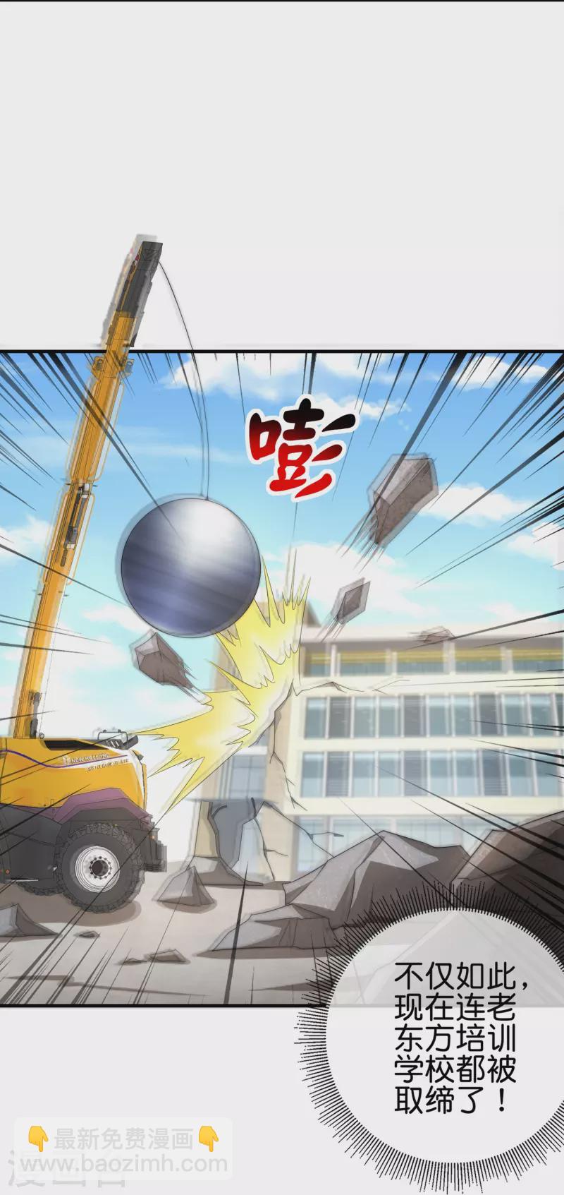 第299话 我要在这里刻一个早字！-第310话