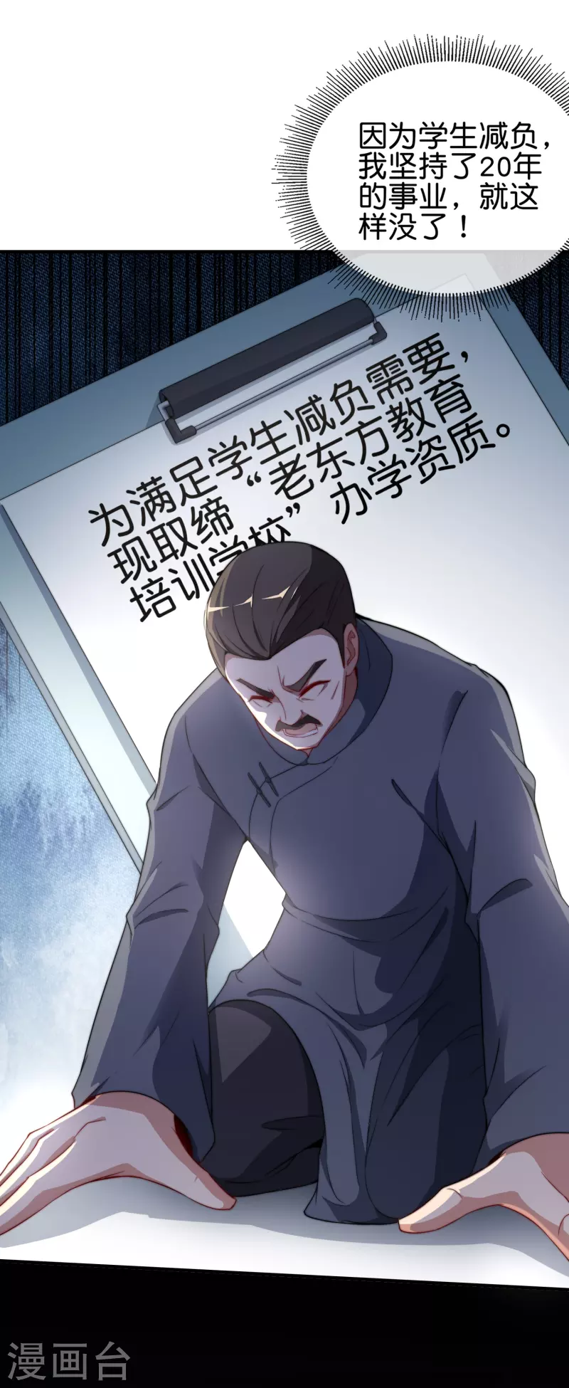 第299话 我要在这里刻一个早字！-第310话