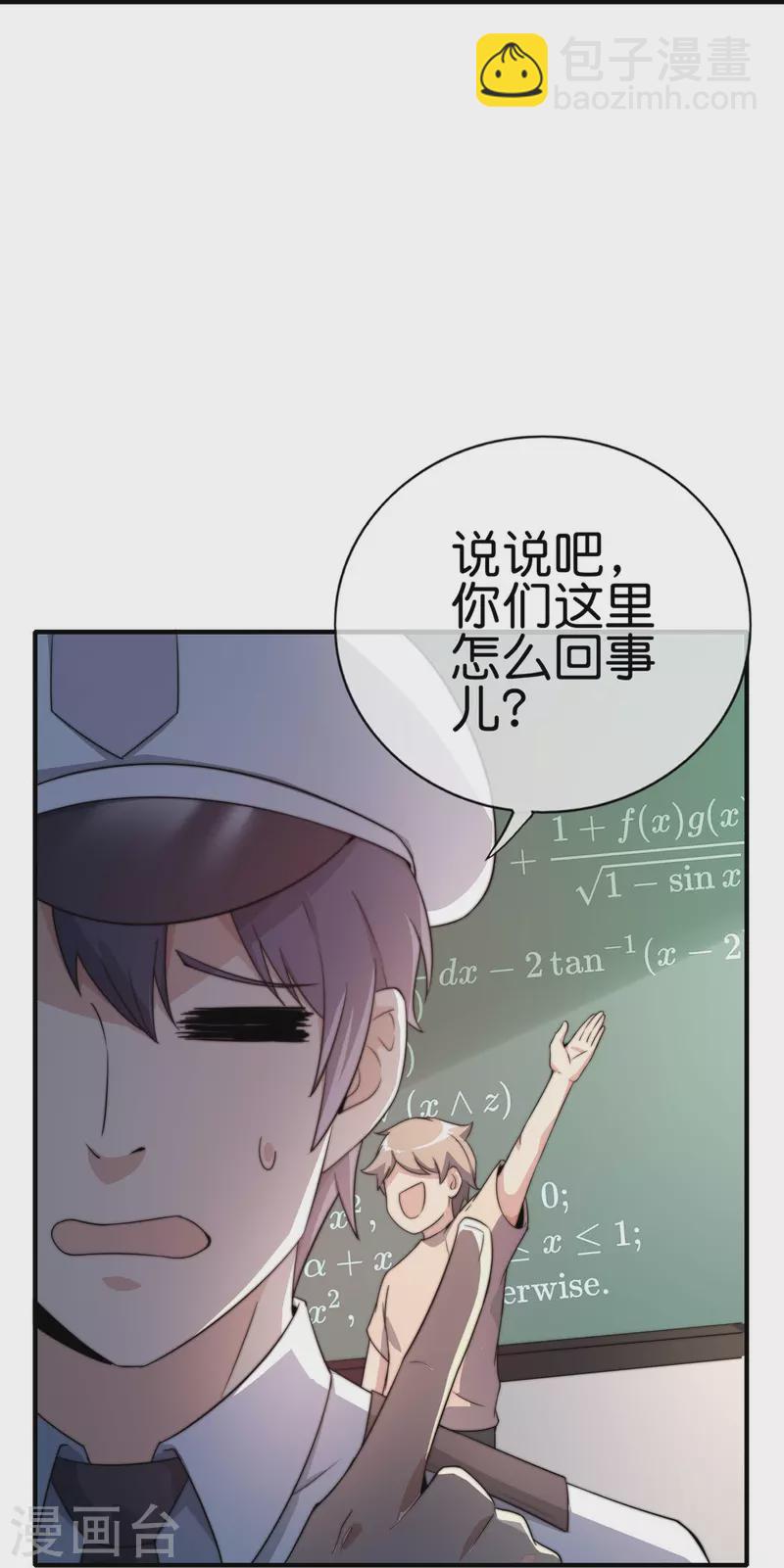 第301话 今天开始当老师！-第312话