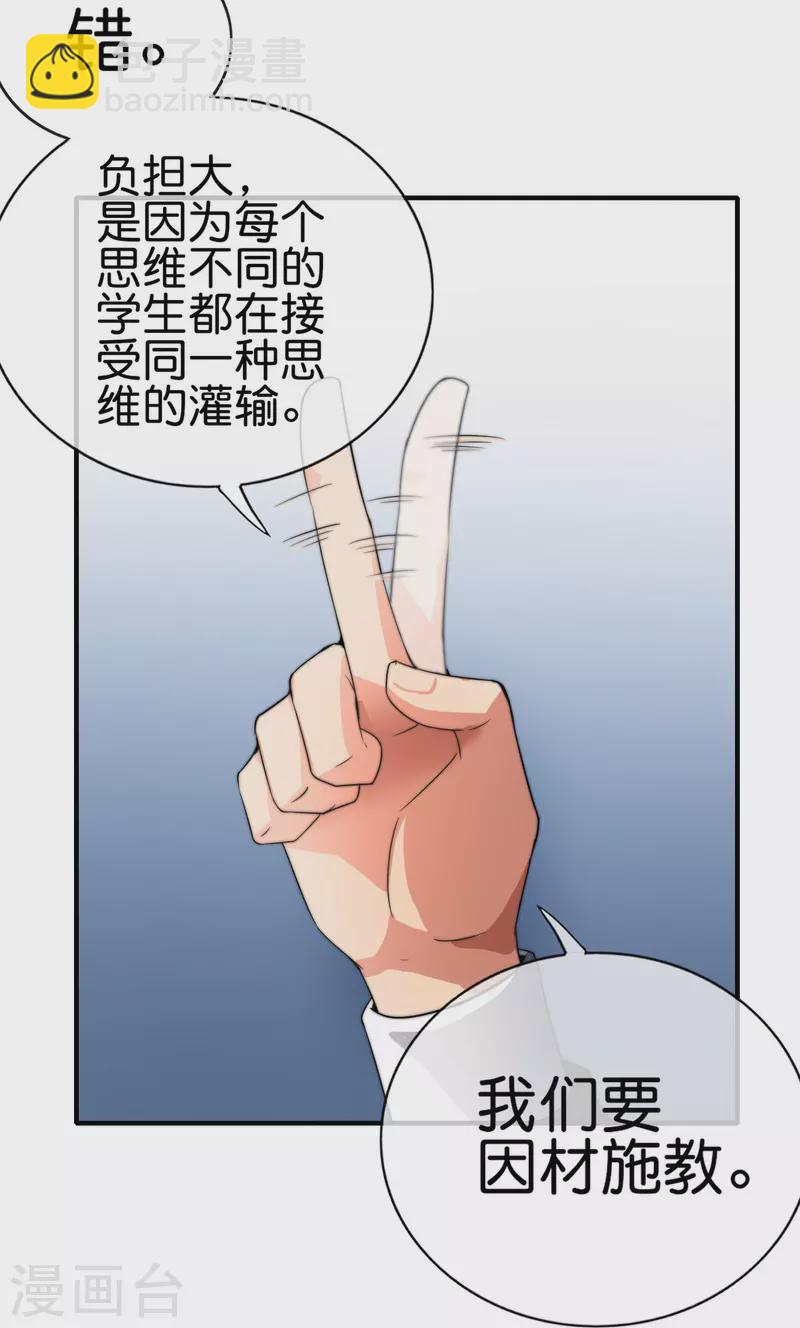 第301话 今天开始当老师！-第312话