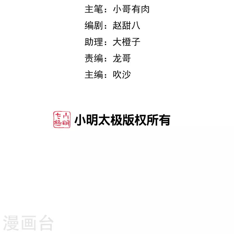 第301话 今天开始当老师！-第312话