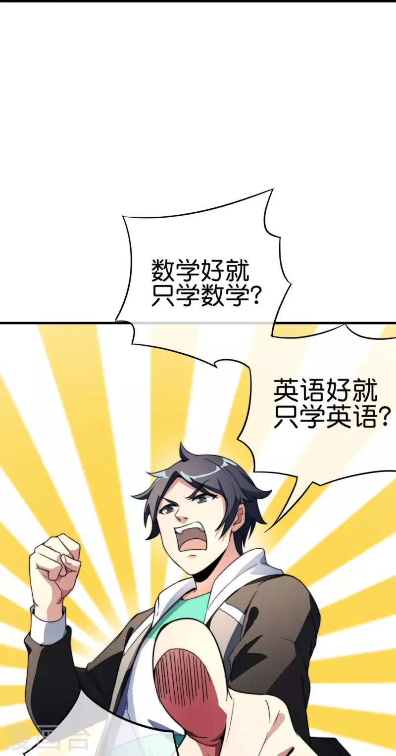 第301话 今天开始当老师！-第312话