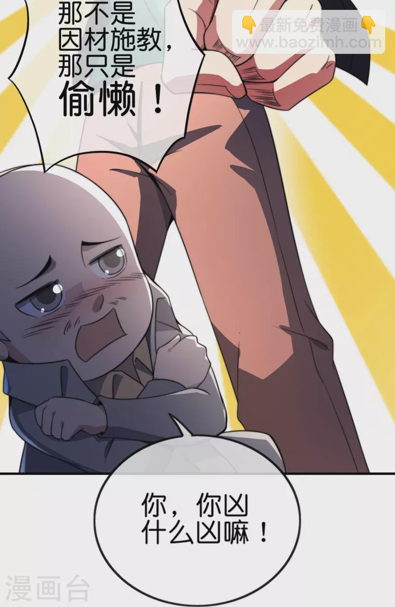 第301话 今天开始当老师！-第312话