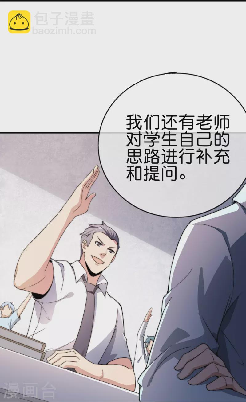 第301话 今天开始当老师！-第312话