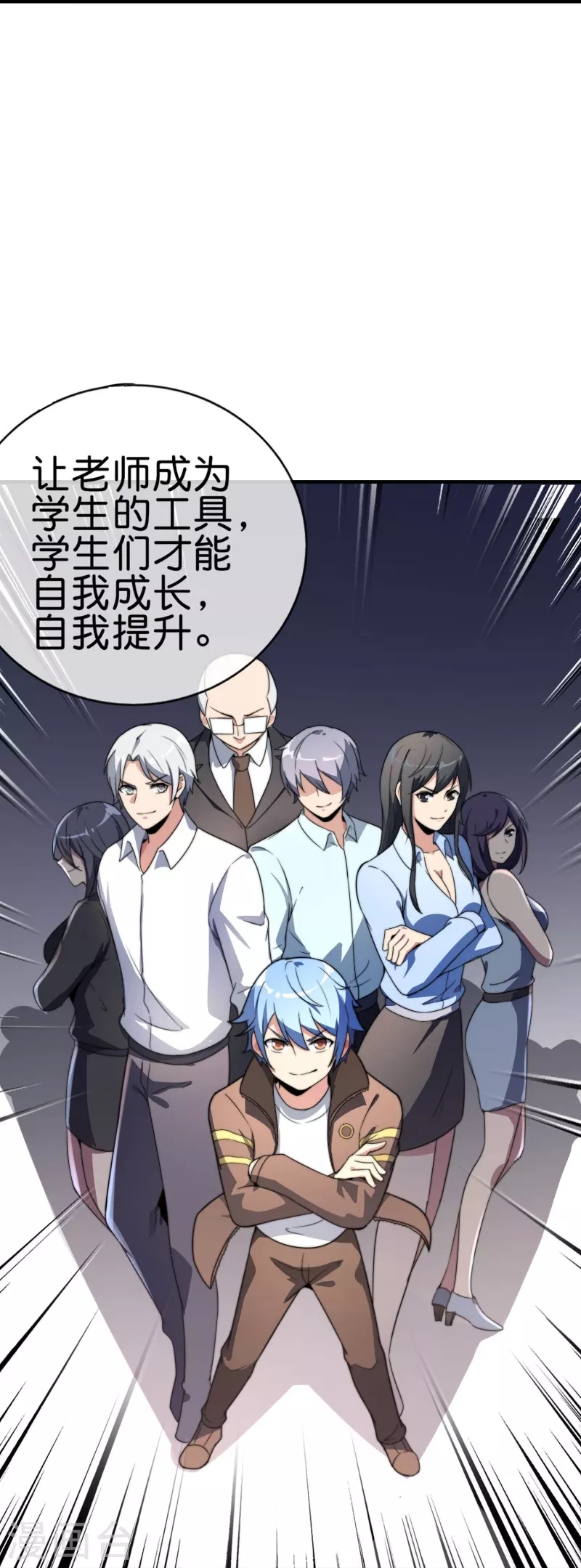第301话 今天开始当老师！-第312话