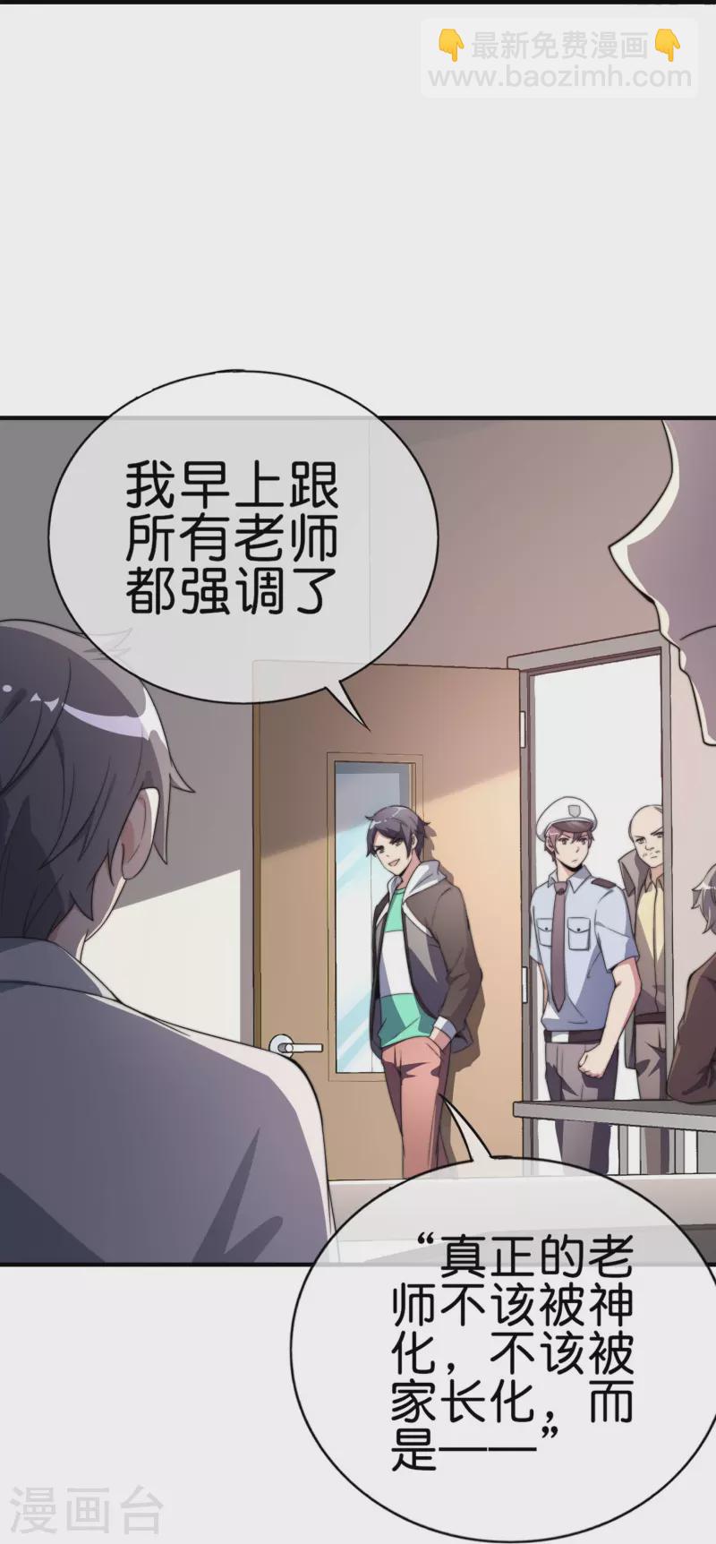 第301话 今天开始当老师！-第312话