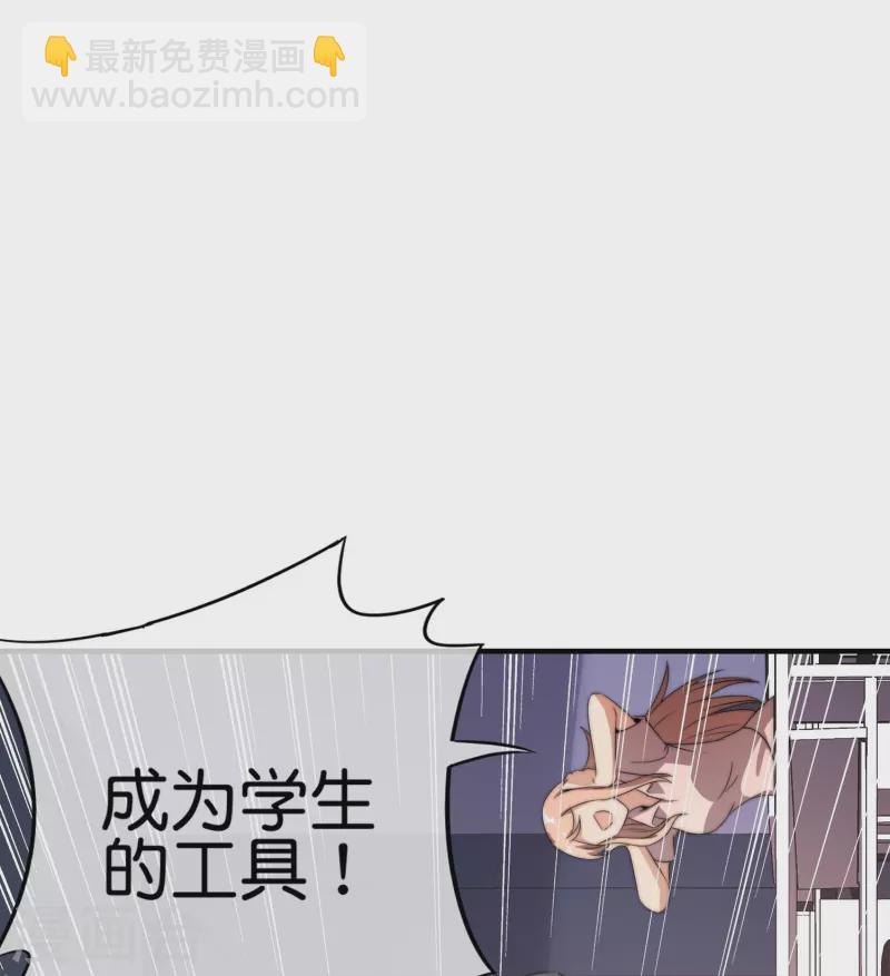 第301话 今天开始当老师！-第312话