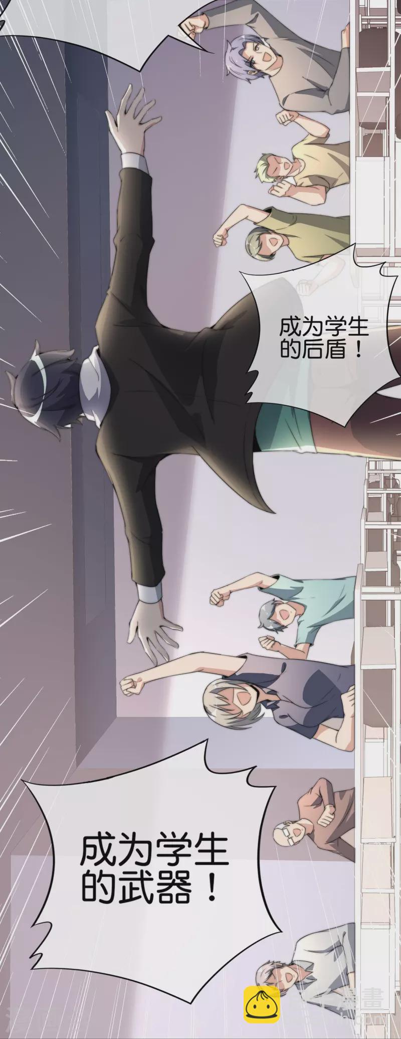 第301话 今天开始当老师！-第312话