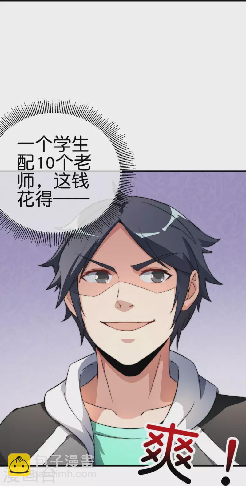 第301话 今天开始当老师！-第312话
