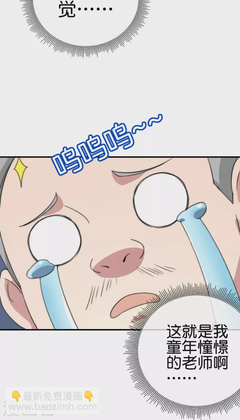 第301话 今天开始当老师！-第312话