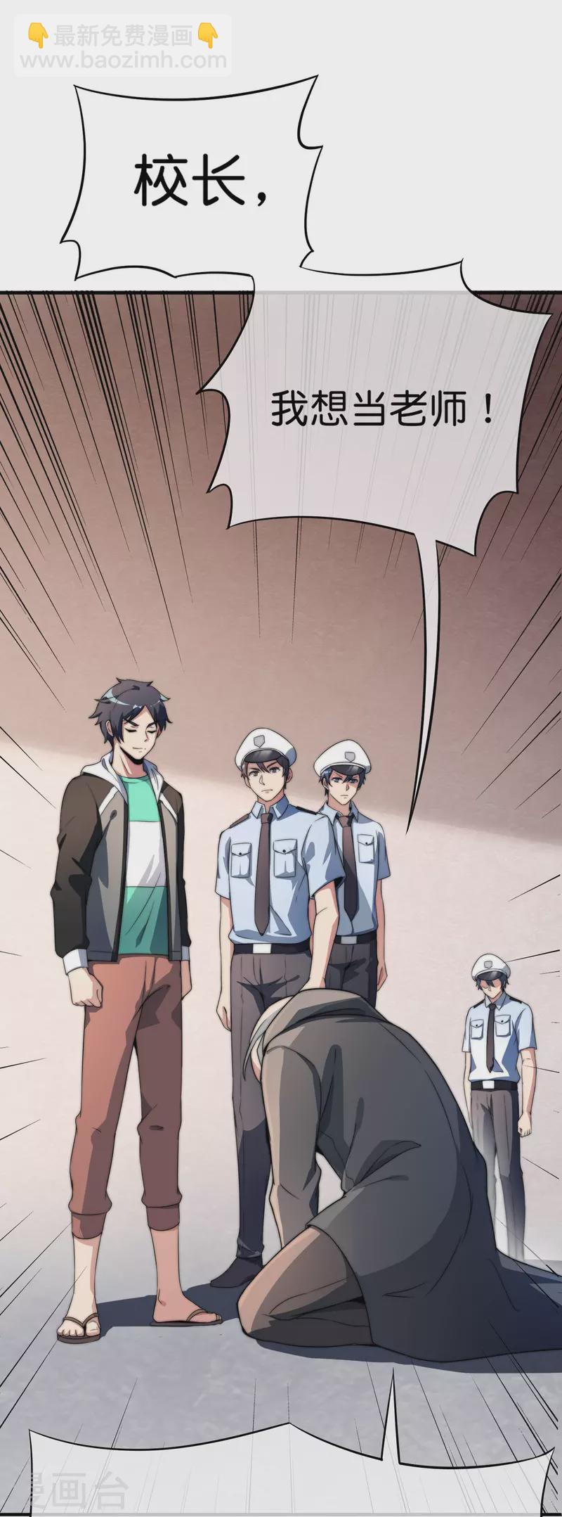 第301话 今天开始当老师！-第312话
