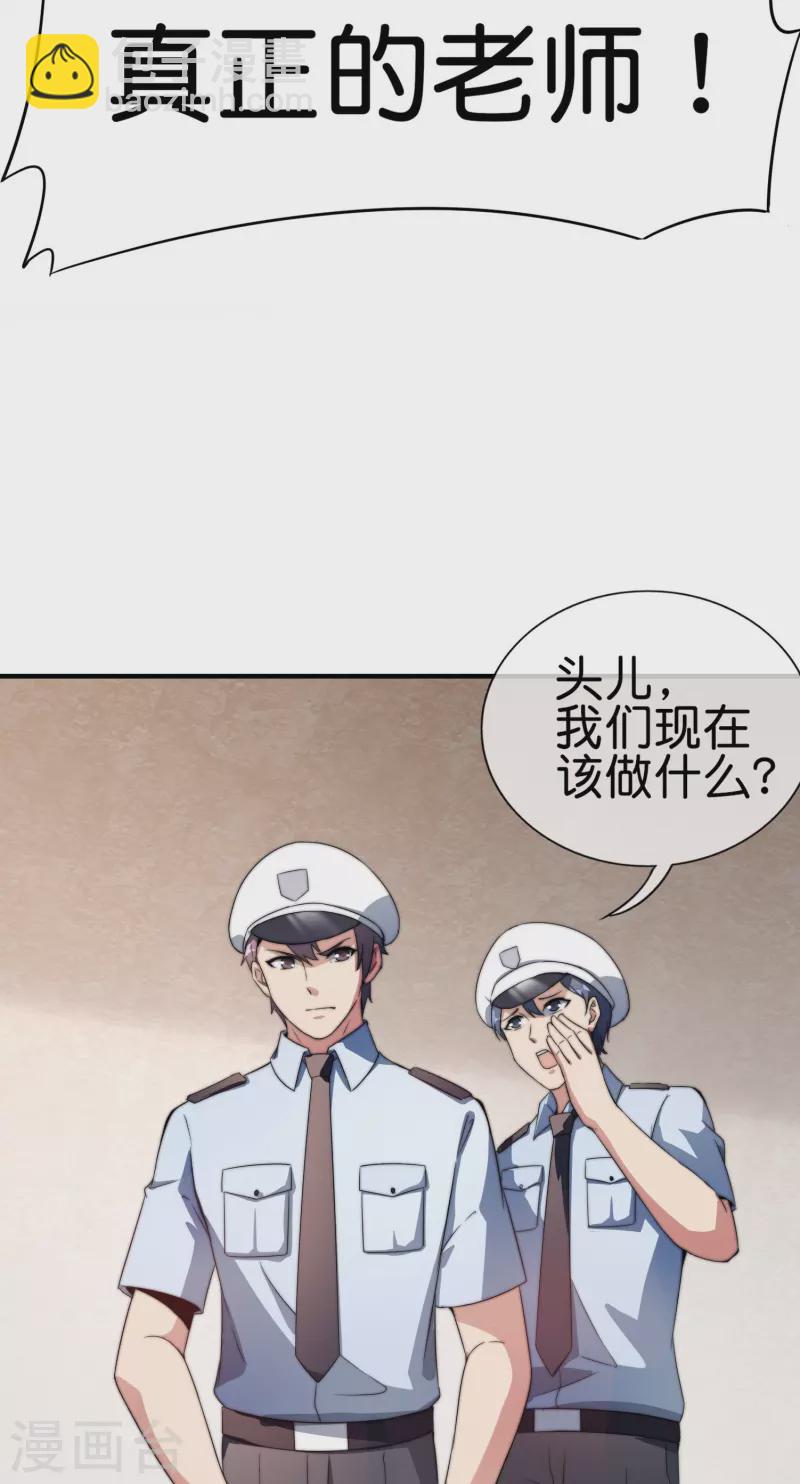 第301话 今天开始当老师！-第312话