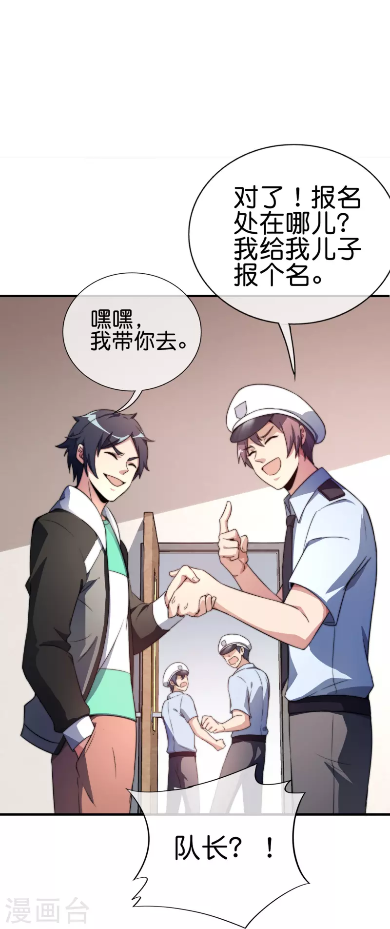 第301话 今天开始当老师！-第312话