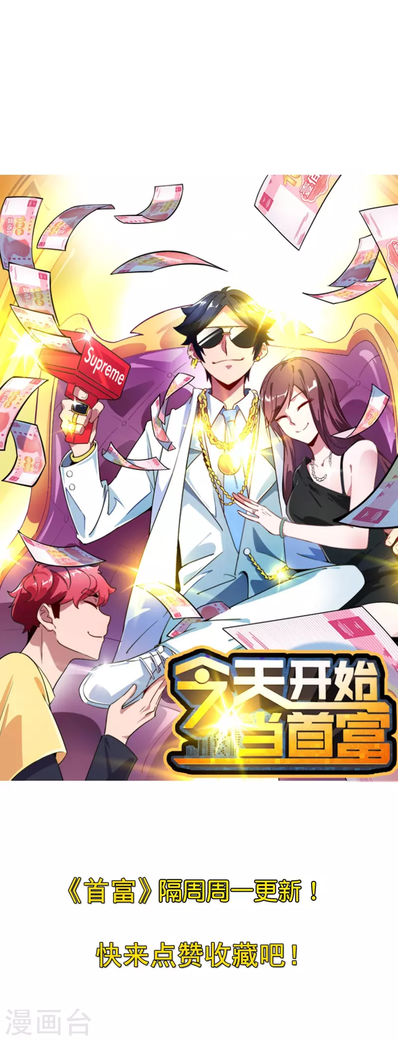 第301话 今天开始当老师！-第312话