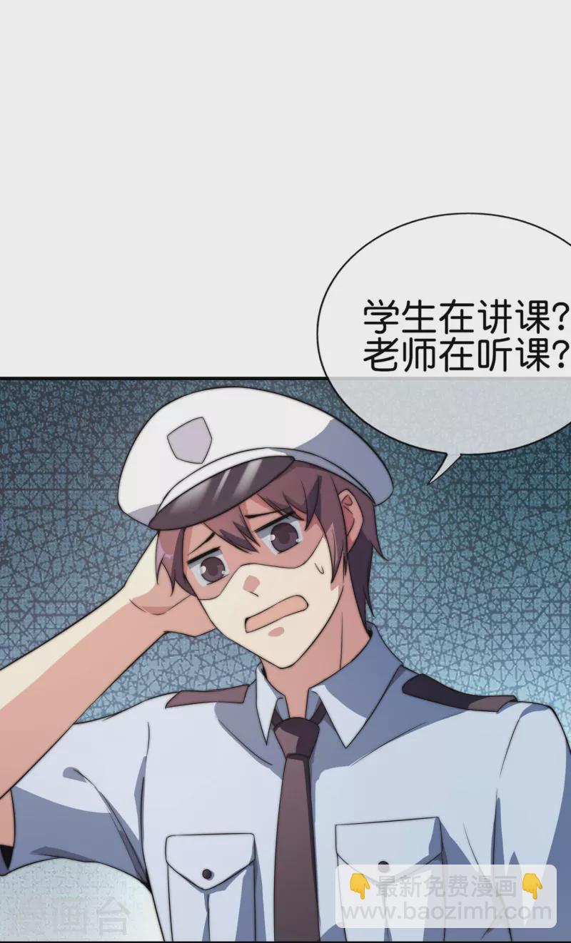 第301话 今天开始当老师！-第312话