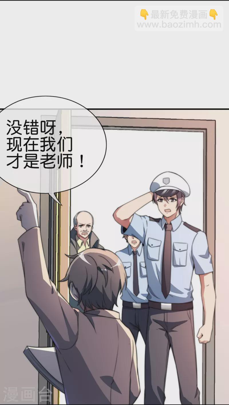 第301话 今天开始当老师！-第312话