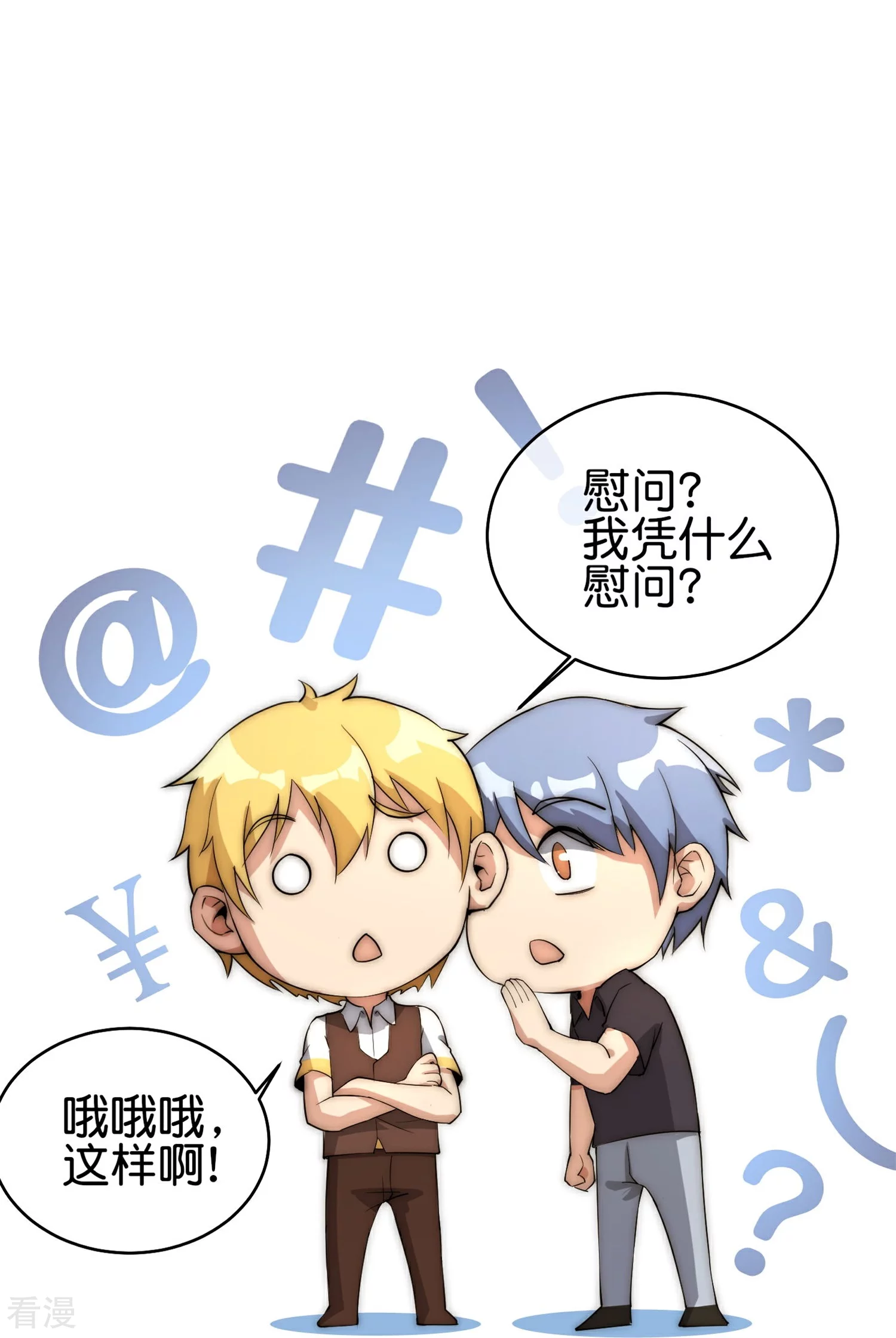 第315话 你害我，我就害你-第326话