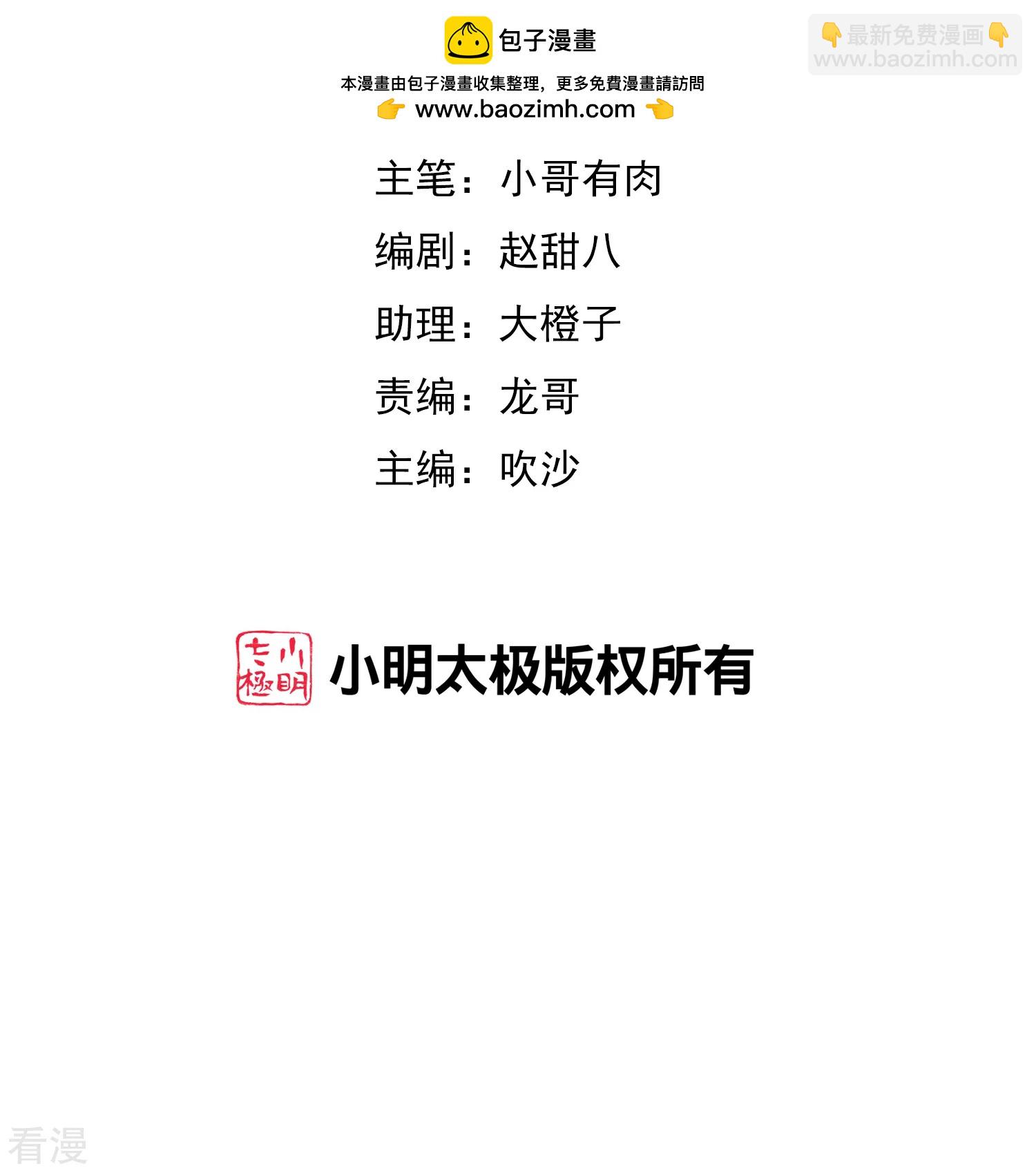 第315话 你害我，我就害你-第326话