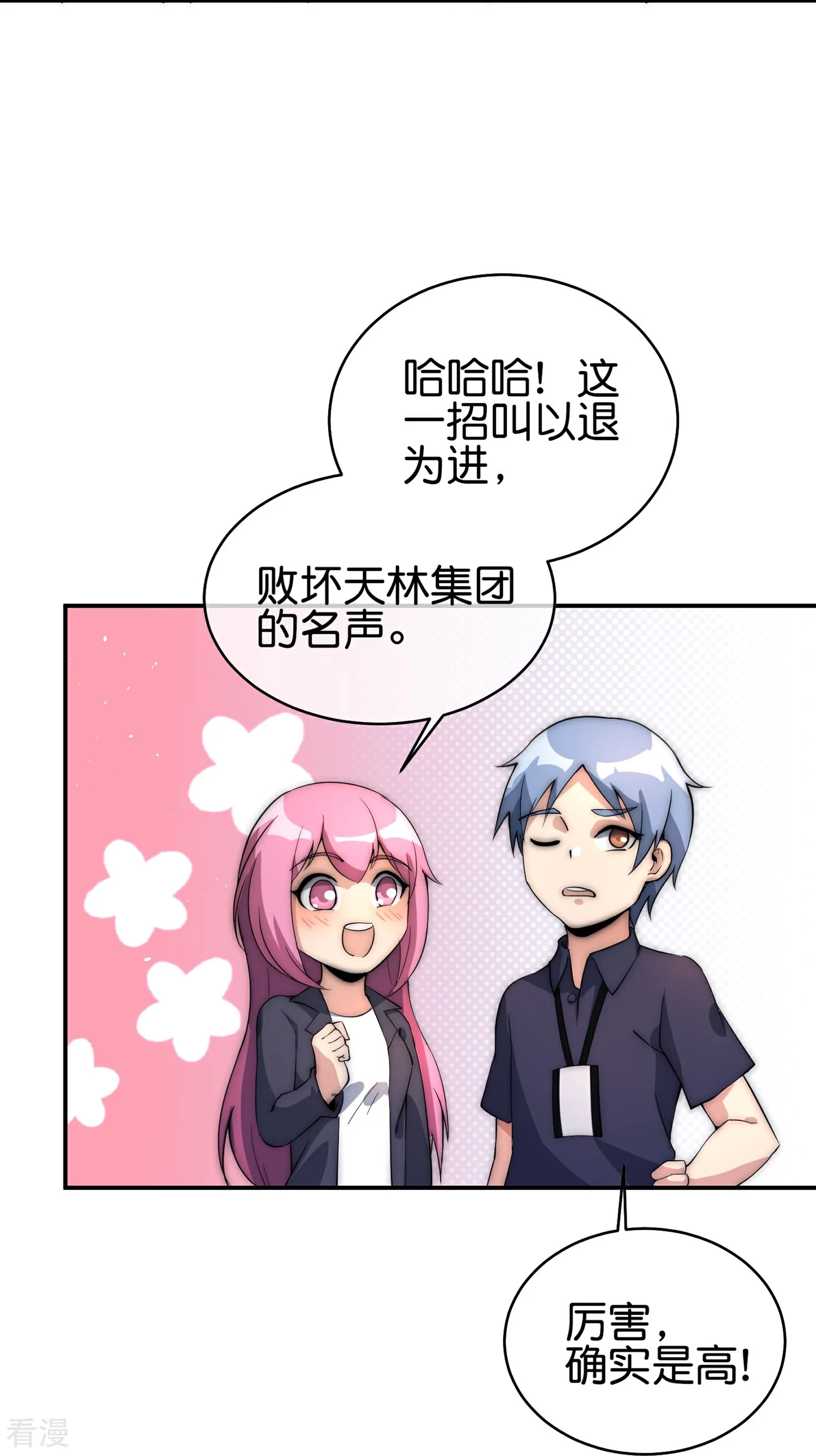 第315话 你害我，我就害你-第326话