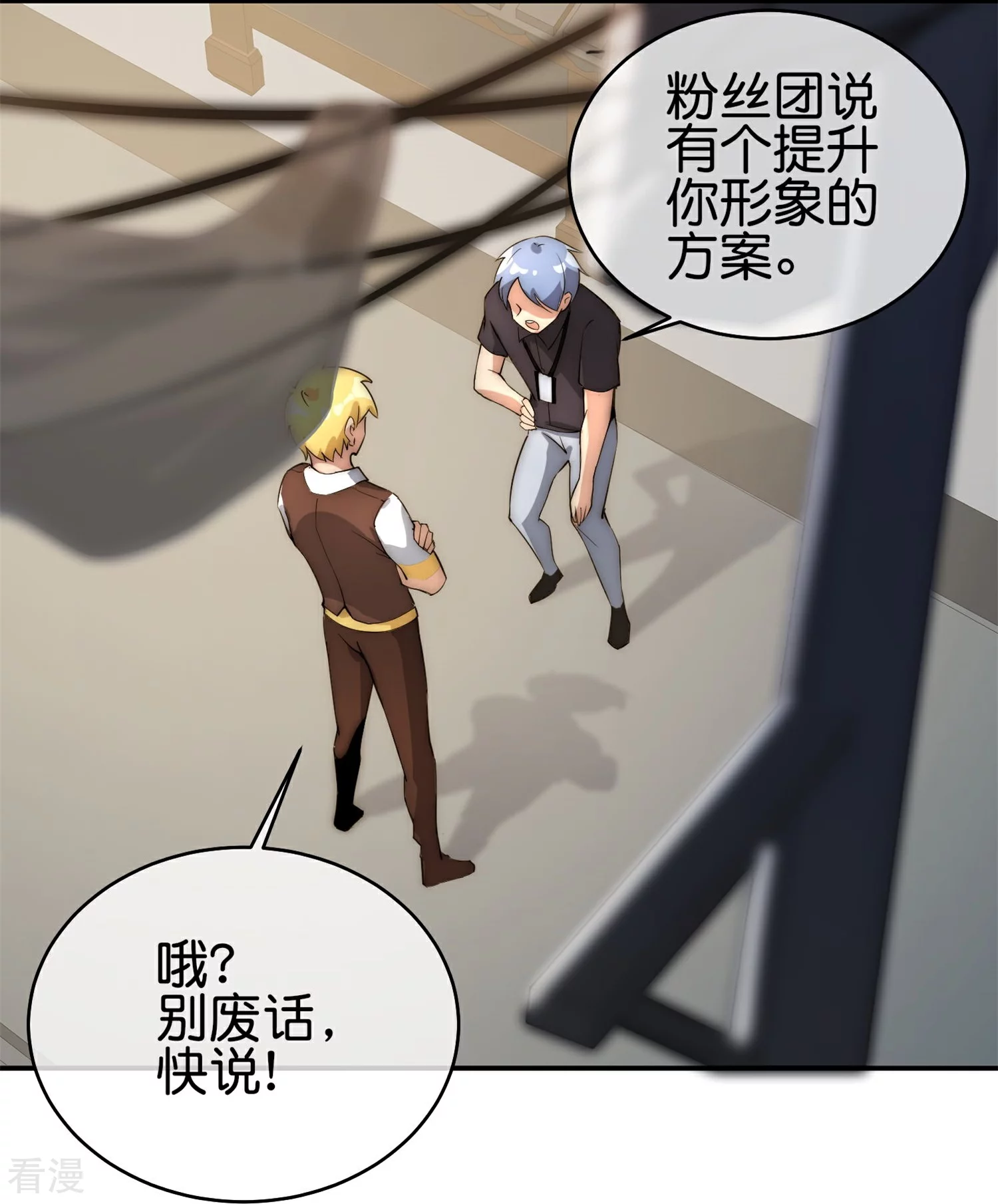 第315话 你害我，我就害你-第326话